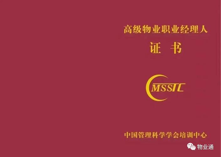 天骄官网：物业管理专家，国家一级资质值得信赖