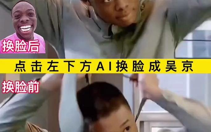 最全AI换脸综艺游戏攻略：解锁所有隐藏玩法