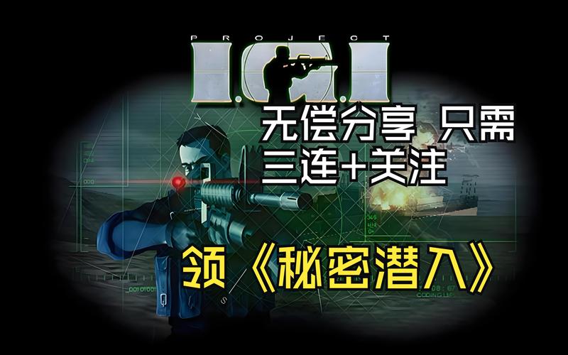 秘密潜入3游戏详解:剧情、玩法全攻略!