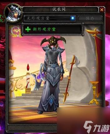 魔兽世界皮甲幻化指南：最全套装推荐及搭配技巧