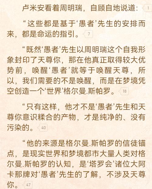 宿命论最新版本:命运真的无法改变吗?