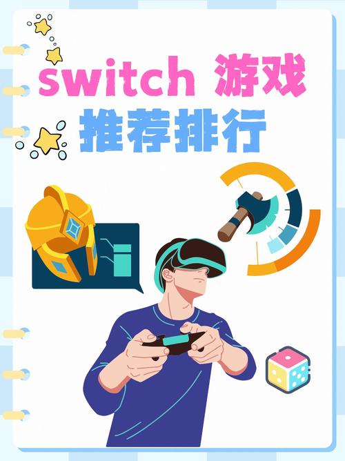 解密任天堂Switch:为什么它如此受欢迎?