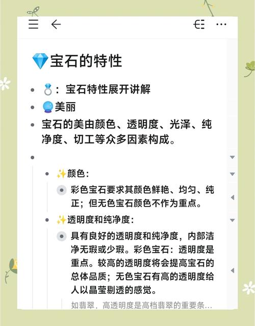 珠宝加工1-375升级技巧分享：避免不必要的材料浪费