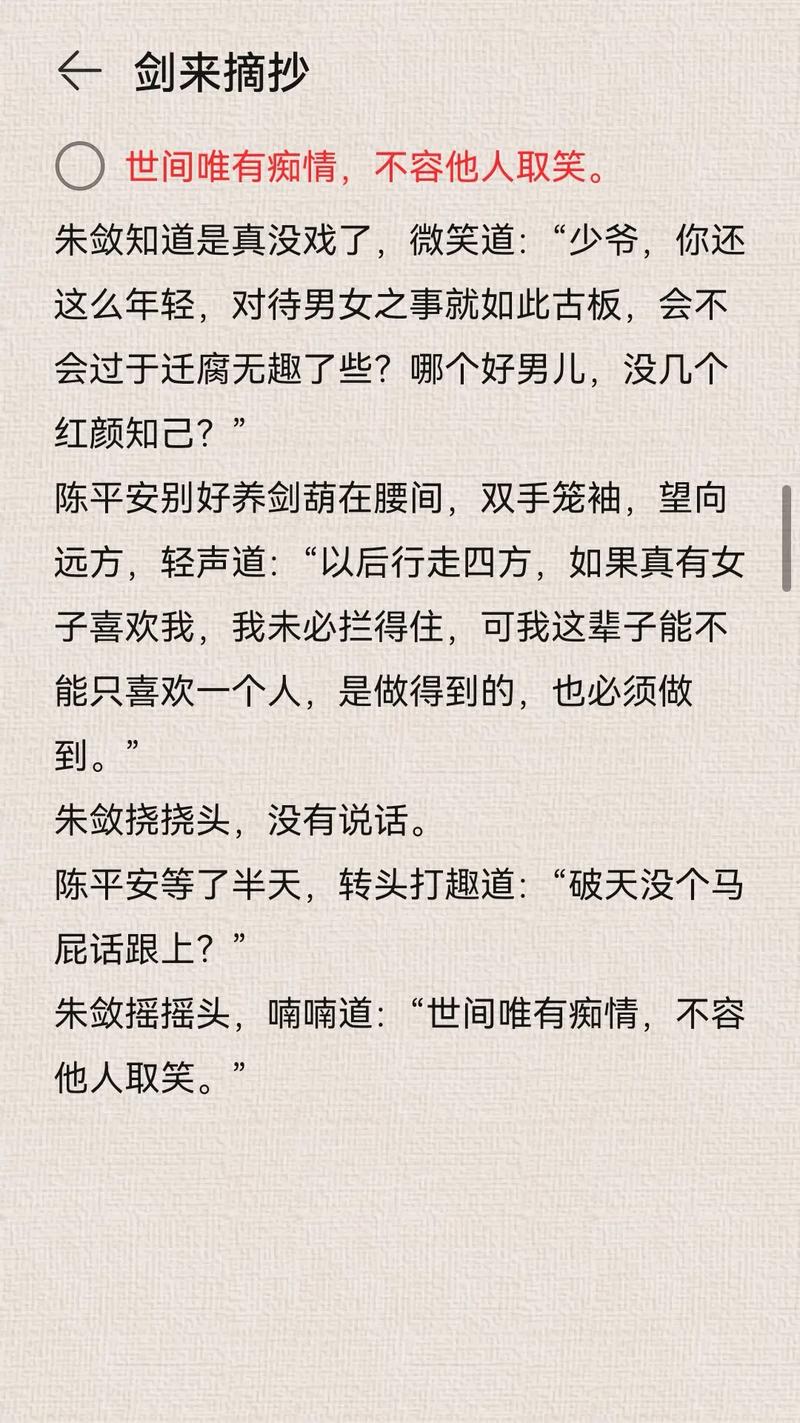 网文推荐：传剑，那些你不知道的精彩故事