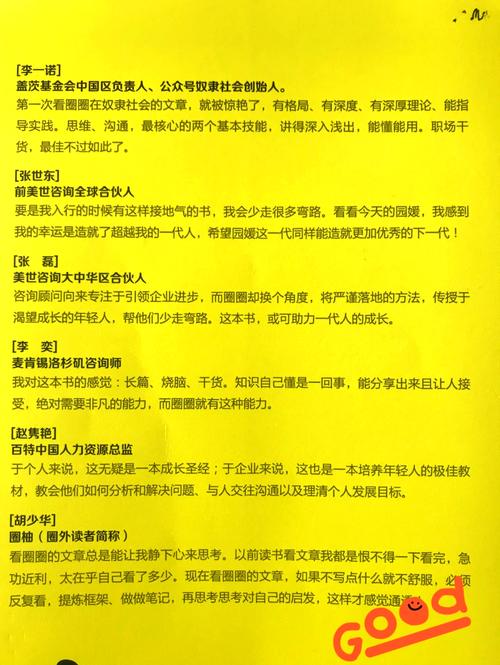 如何才能突破天级？天级境界的进阶之路详解