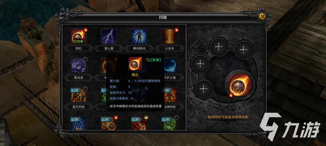 最强奇迹世界法师加点技巧：轻松提升战斗力