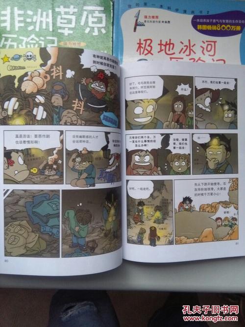 无人岛日记：他和她，在无人岛上的故事