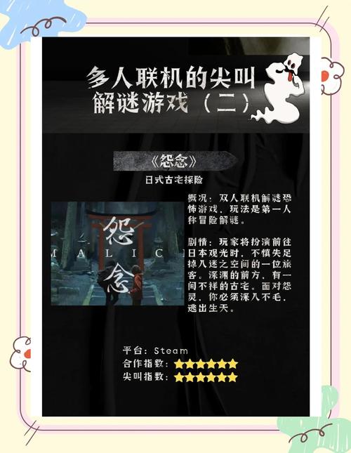 三位一体2:解谜冒险双重体验,挑战你的智慧极限