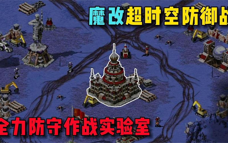 最强红警2重制版推荐：画面流畅，操作更爽