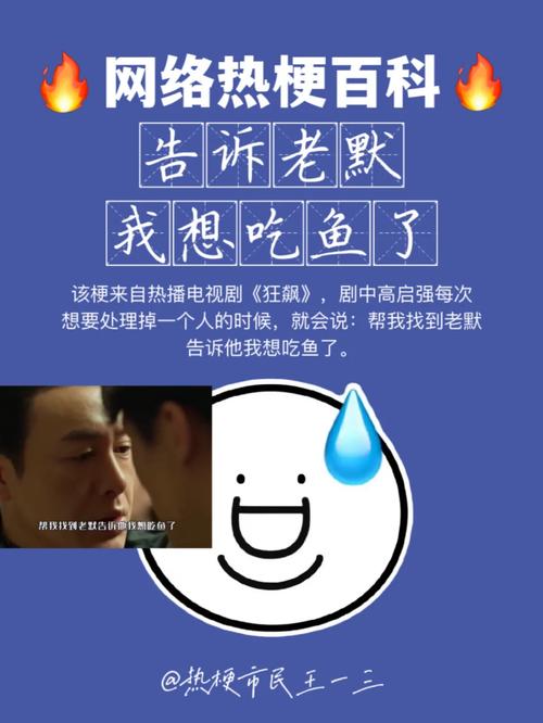 解读网络流行语:泥头车梗到底是什么?