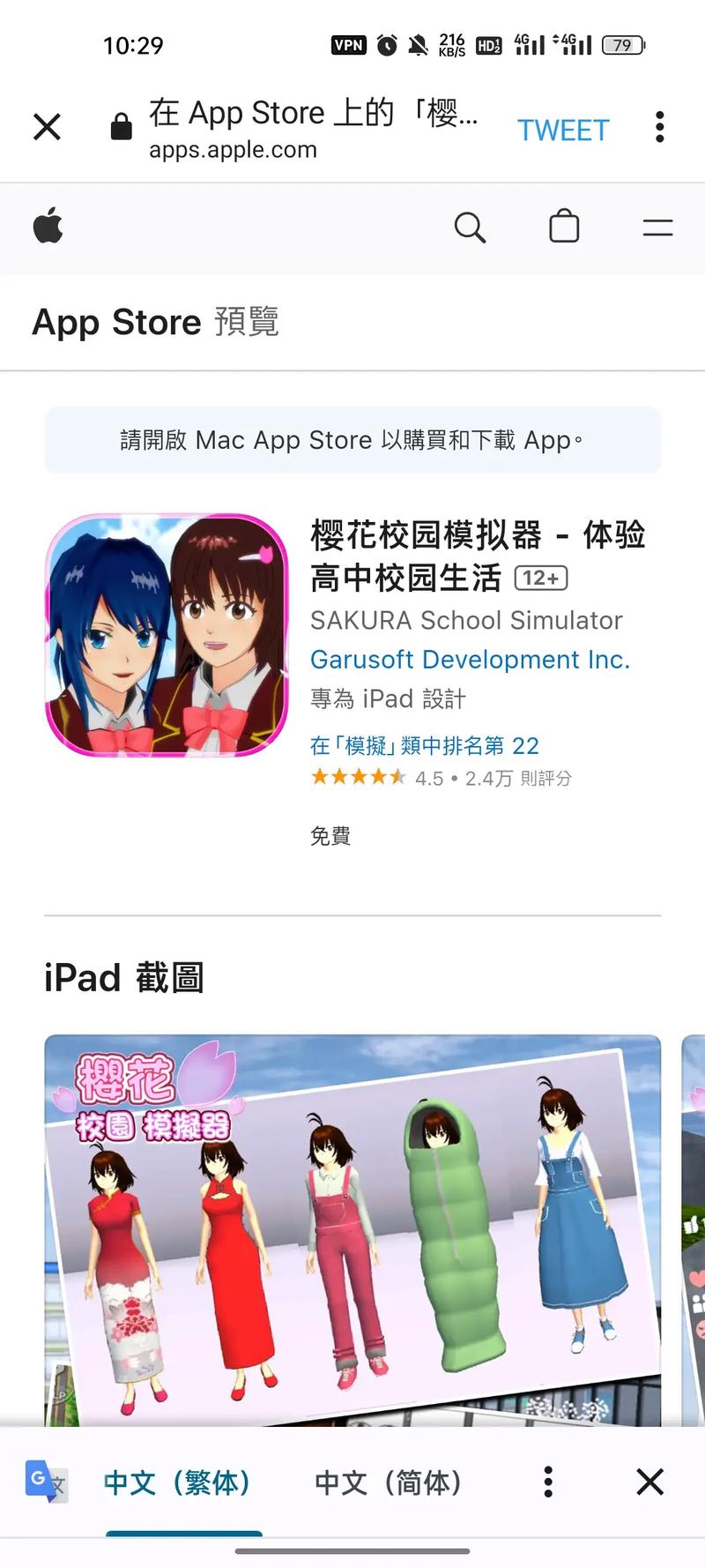 樱花校园模拟器(新版)更新啦！快来看有哪些新内容！