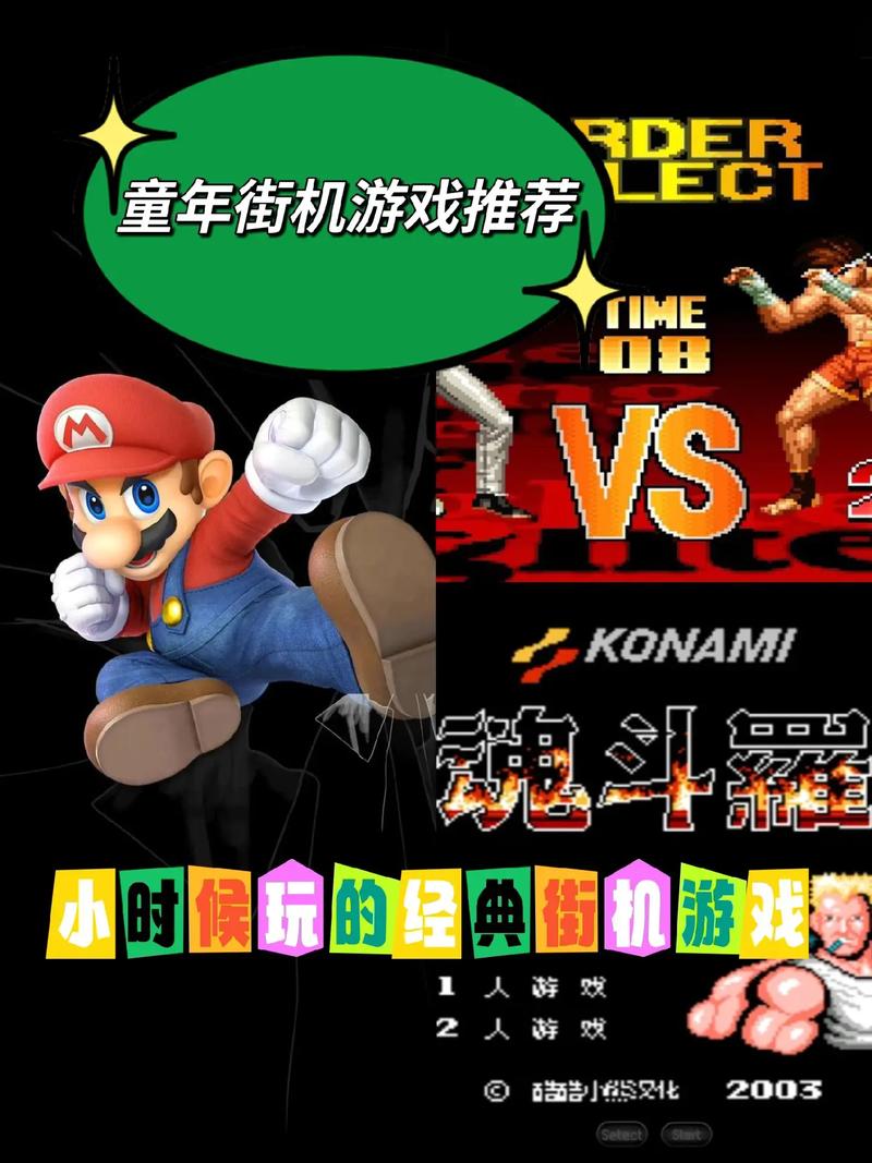 回味童年！那些年我们一起玩的经典街机游戏