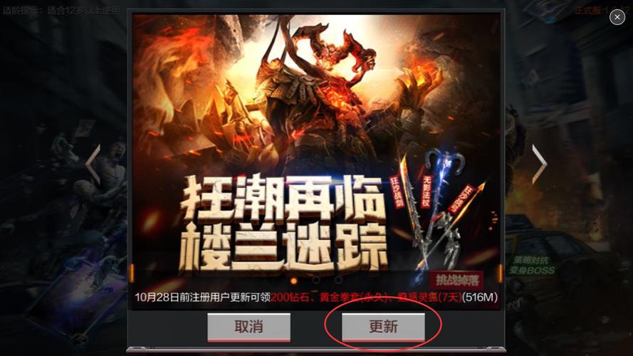 魅惑之翼游戏下载地址大全:安全快速下载