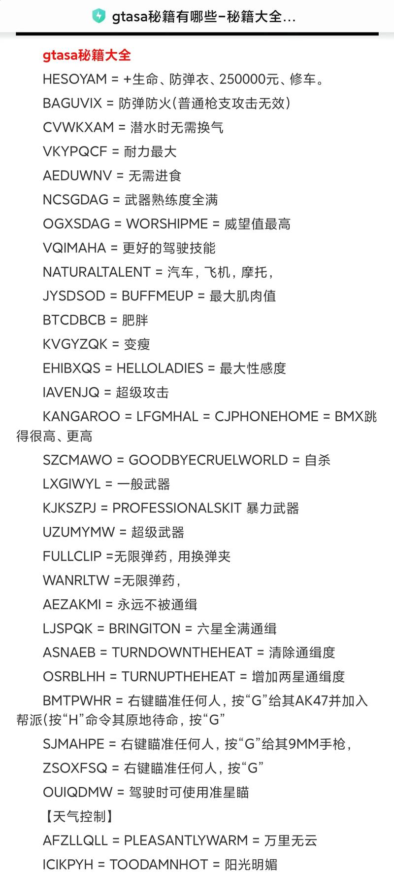 HGTA游戏攻略指南:提升游戏水平的必备秘籍