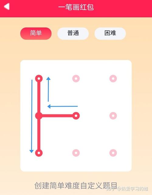 最新QQ红包一笔画图形答案大全：简单易懂