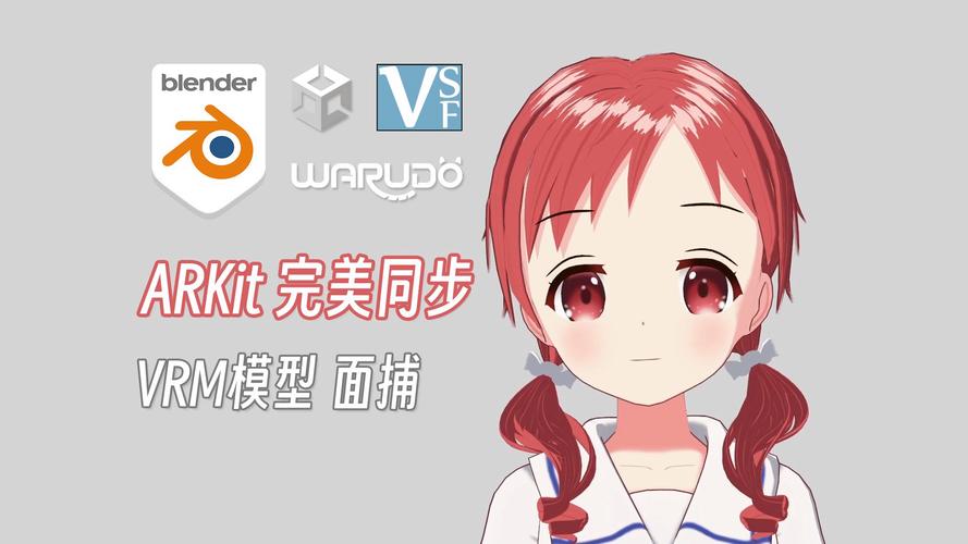 用FaceRig玩转直播：轻松制作个性化虚拟角色