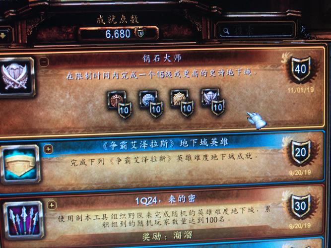 魔兽世界25人英雄聚焦之虹钥匙掉落指南