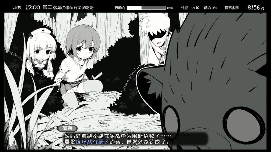 妹相随黑白版更新地址分享！错过更新太可惜了！