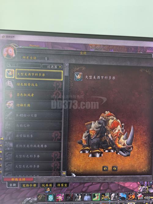 魔兽世界巨无霸背包获取指南：位置、价格及购买方法