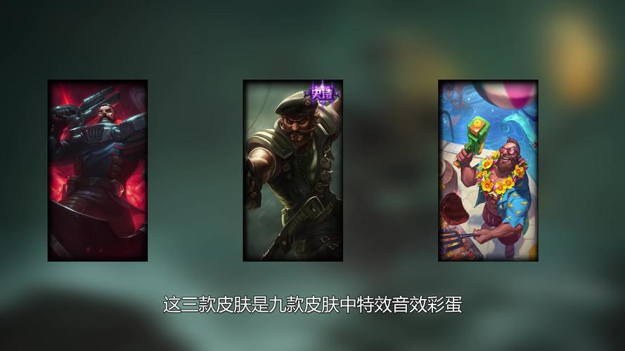 海洋之灾来袭：探秘英雄联盟中的海盗英雄