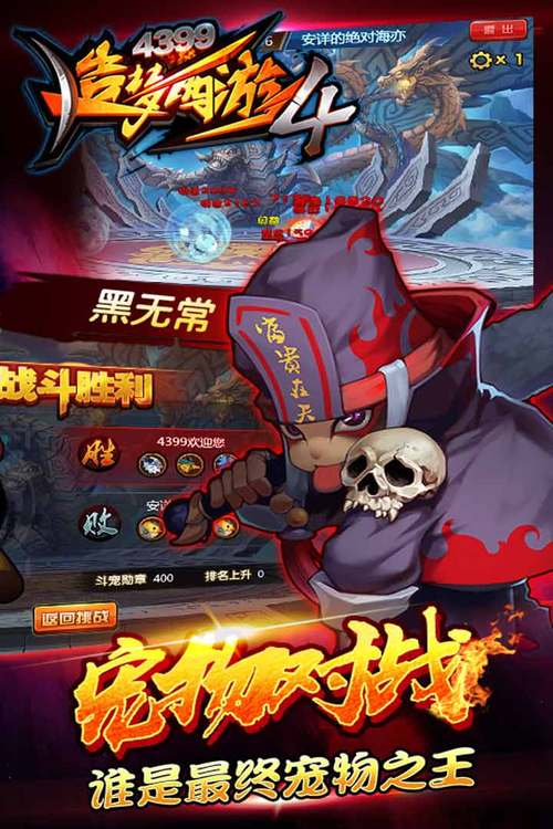 4399造梦西游最新版本：全新内容上线，等你来探索冒险