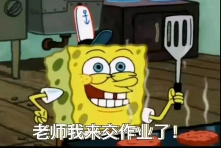 学生党必备!老师我来交作业了表情包免费下载