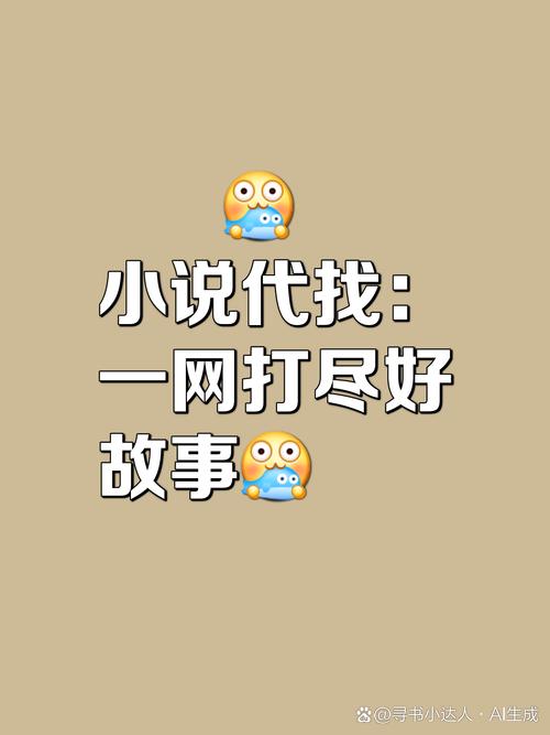 读书巴士电脑版/手机版：小说阅读新体验，从此爱上读书