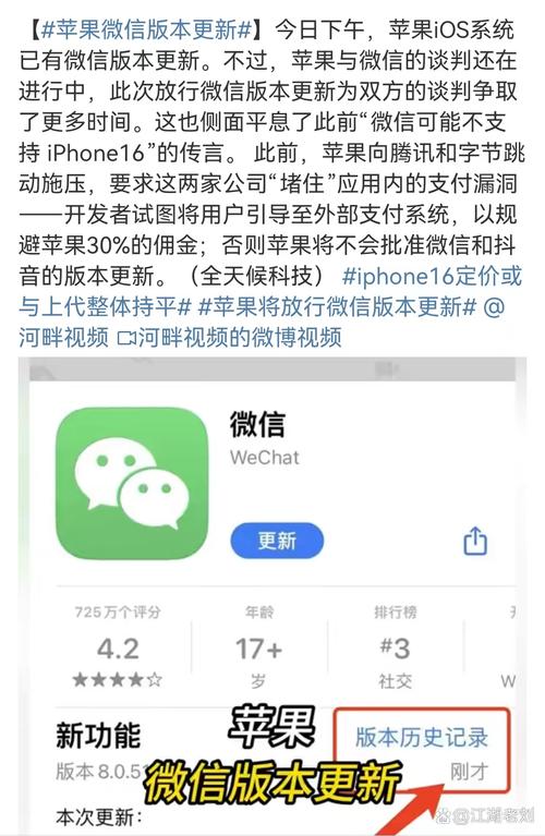 微信版本更新不了?可能是这些原因导致的