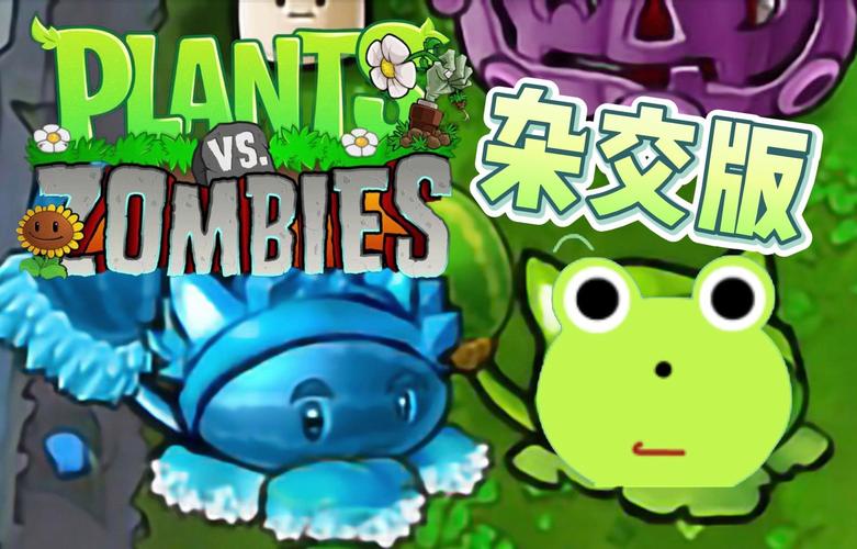 iPad版植物大战僵尸下载:重温经典塔防乐趣