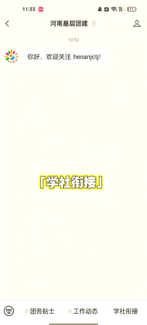 智慧团建团员如何登录？快速找到登录入口及使用方法