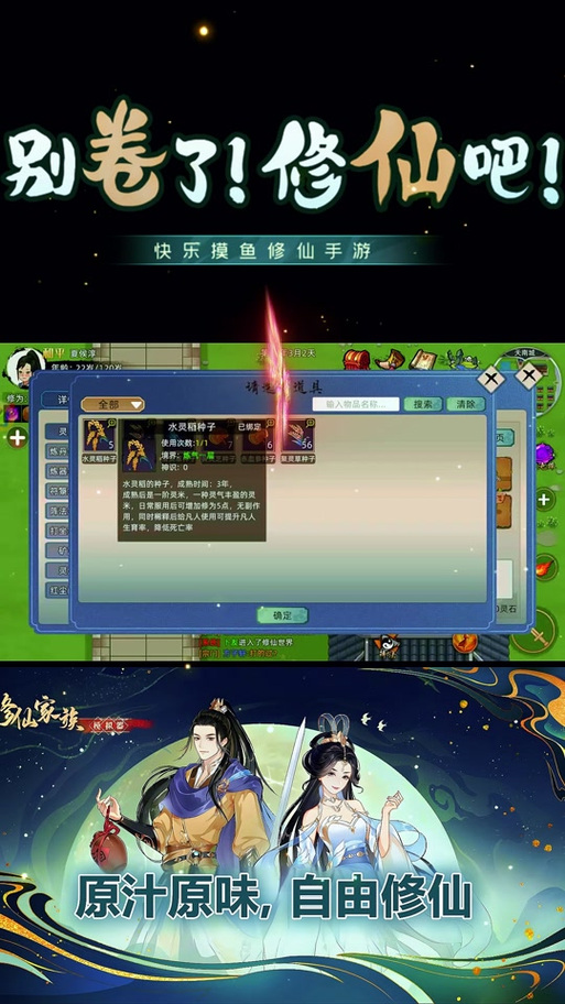 好看的玄幻模拟器：不一样的修仙模拟人生