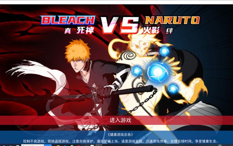 死神vs火影手游无限大招：解锁最强角色技能