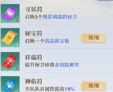 诛仙2寻宝攻略:快速完成寻宝奇遇任务