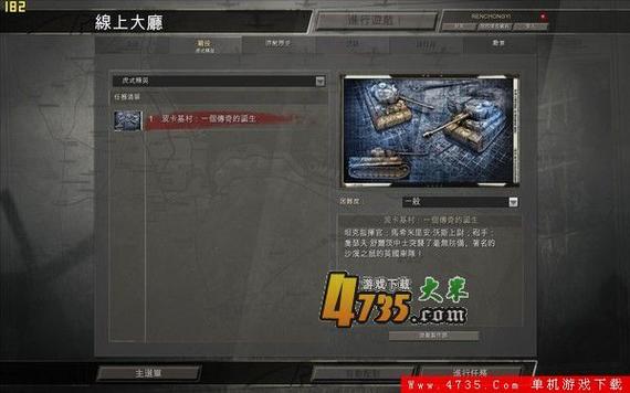 英雄连勇气传说游戏详解：策略与勇气并存的二战史诗