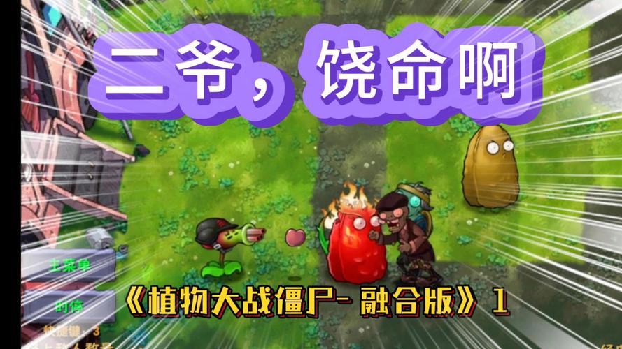 iPad版植物大战僵尸下载:重温经典塔防乐趣