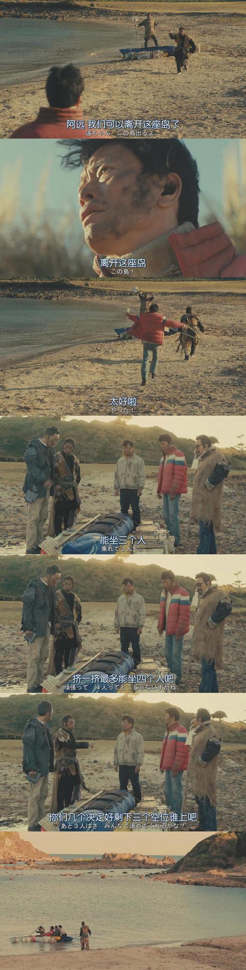 无人岛日记：他和她，在无人岛上的故事