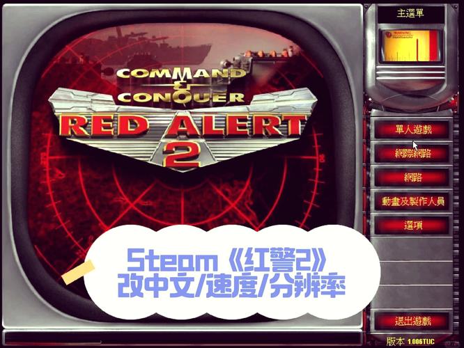 红色警戒2不兼容？各种系统下的解决方案都在这里