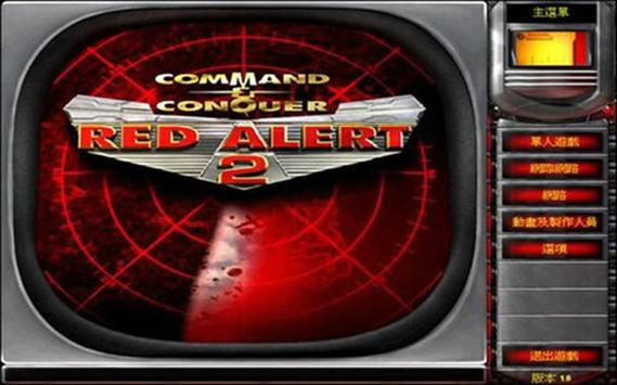 红警2尤里的复仇：制胜关键！教你轻松应对尤里