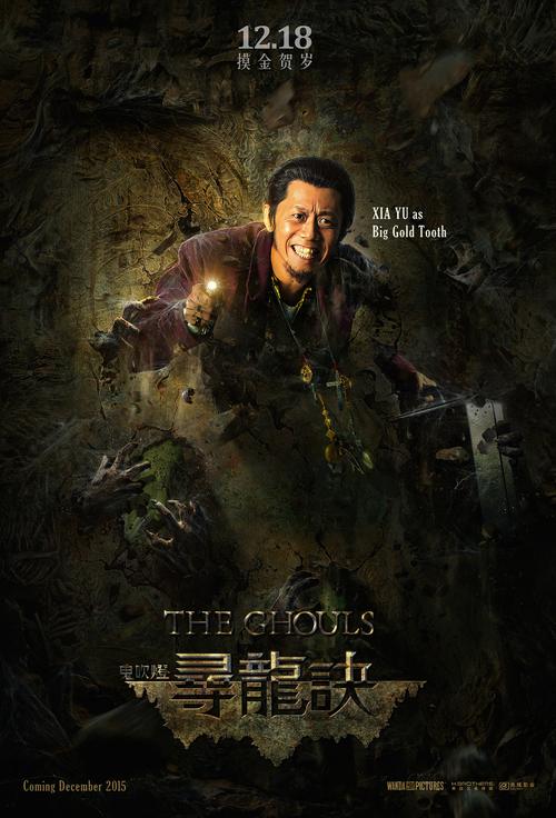 快速下载鬼吹灯之寻龙诀，精彩剧情不容错过