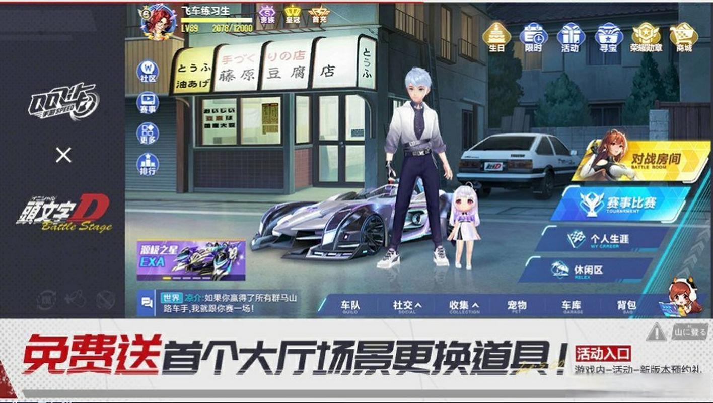 QQ飞车车队简介：招募队友，一起飞驰竞技赛道