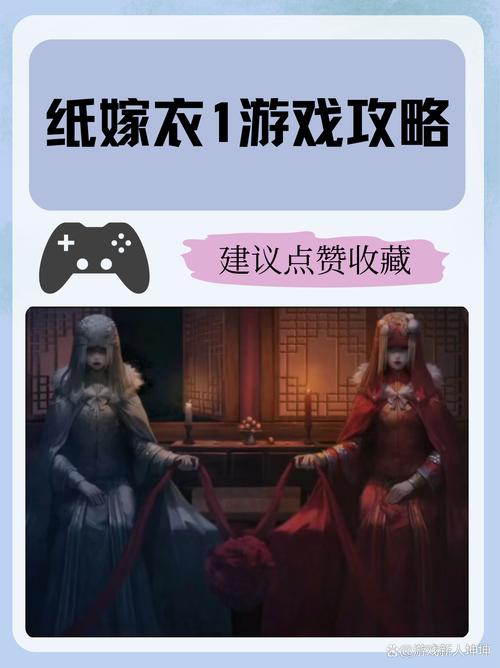纸嫁衣全系列关卡攻略：轻松解开所有谜题