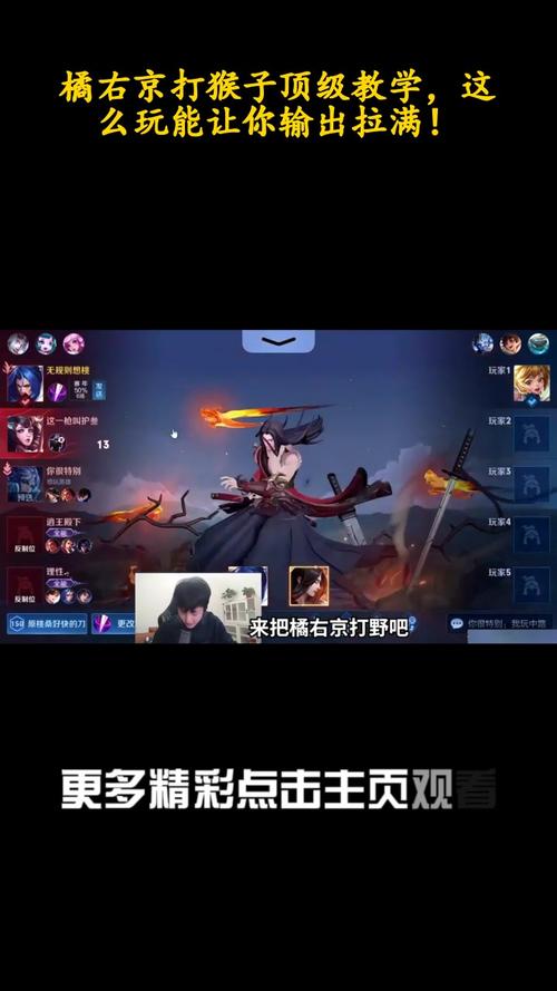 橘右京最强出装推荐:秒杀全场教学