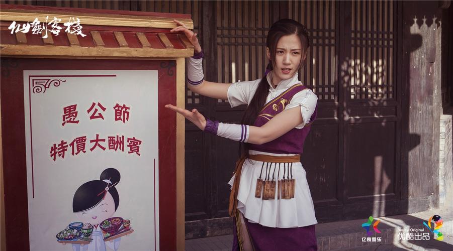 仙剑客栈第一季：高分评价，仙剑迷必看剧集推荐