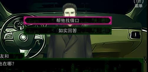 宿命论绅士游戏:剧情详解及下载攻略