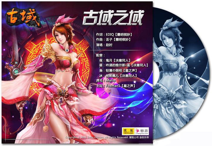 古域：一个融合神话魔法与科幻的奇幻世界等你探索