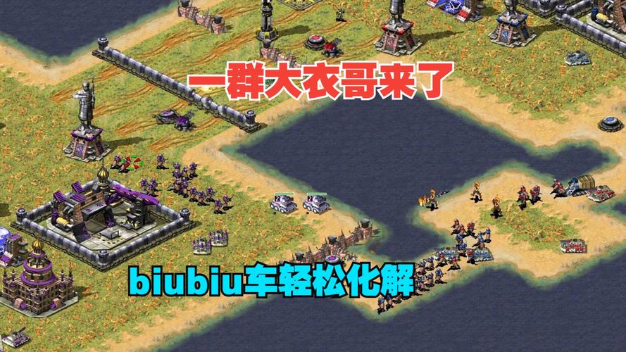 红警2快攻技巧详解：教你快速称霸战场