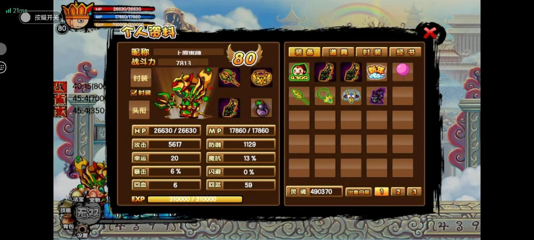 造梦西游3巨灵神位置及打法技巧详解