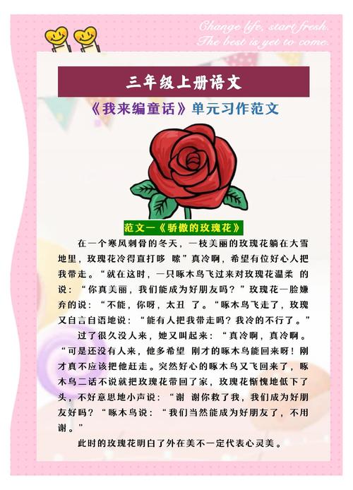 寻找童话故事下载？海量资源免费下载