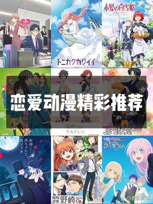 恋爱单选题版本大全：人气角色及约会场景一览