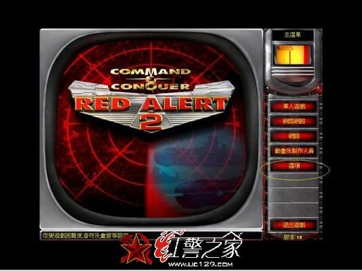 红警2自设玩法技巧:高玩教你轻松制霸战场